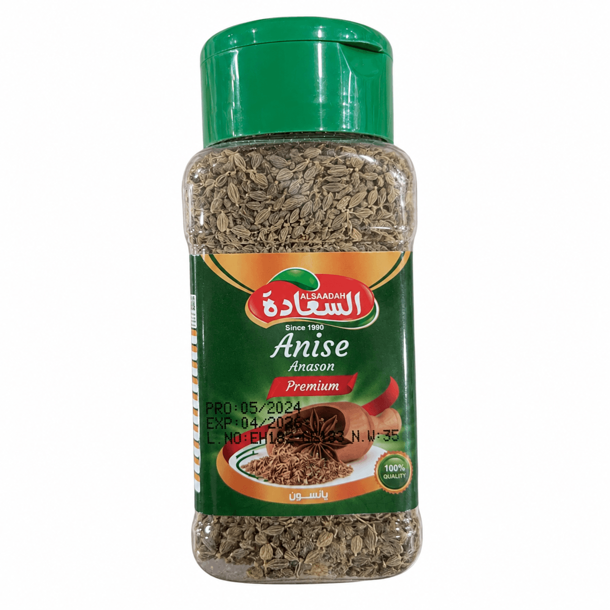 يانسون حب