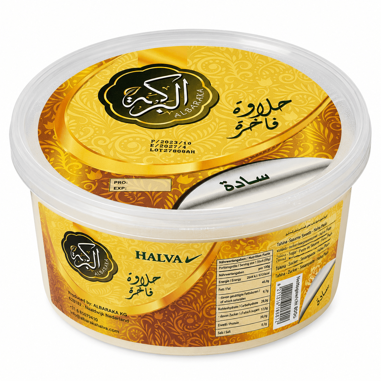 حلاوة طحينة سادة فاخرة