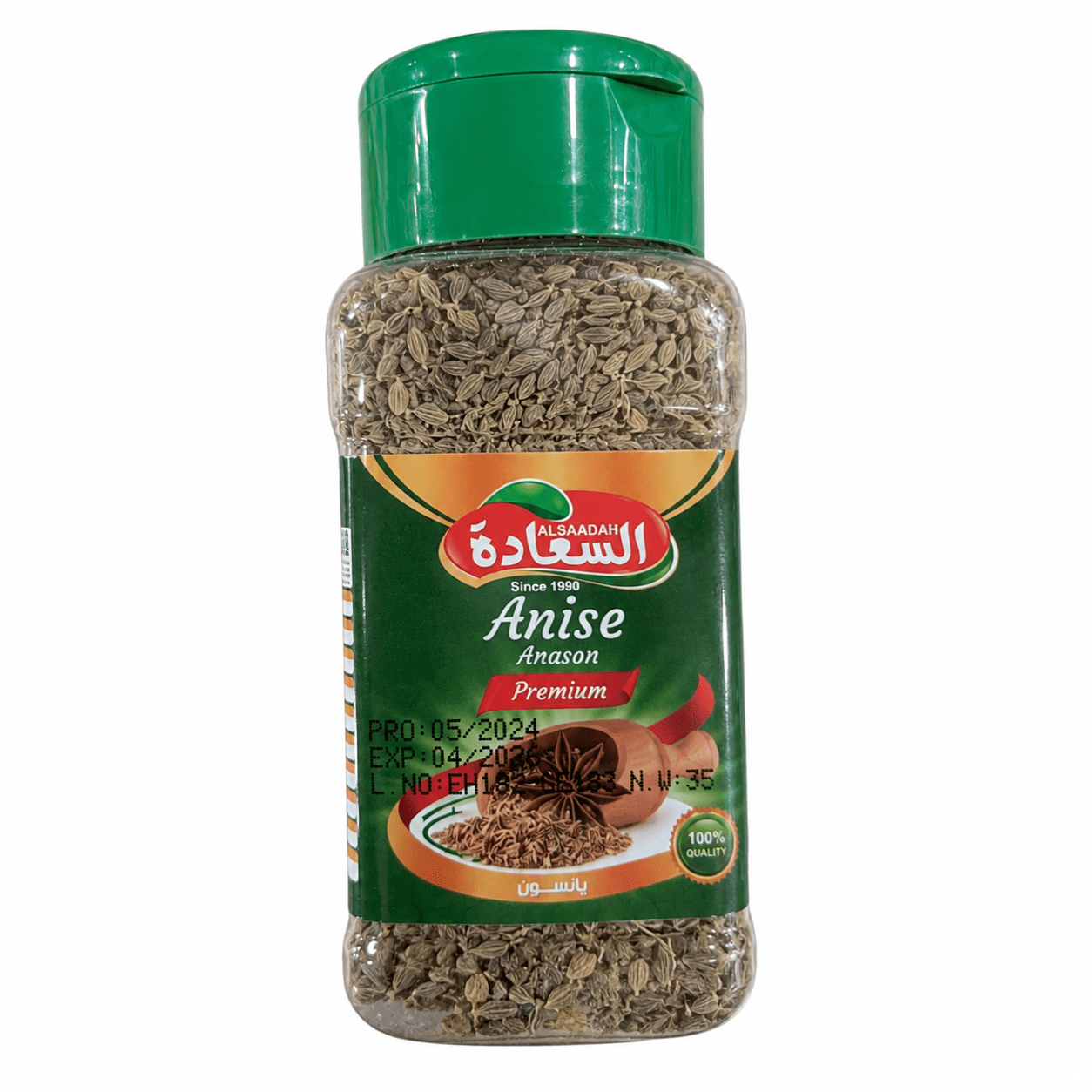 يانسون حب